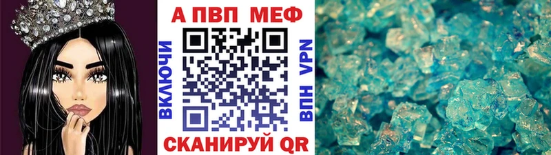 A PVP кристаллы Гороховец