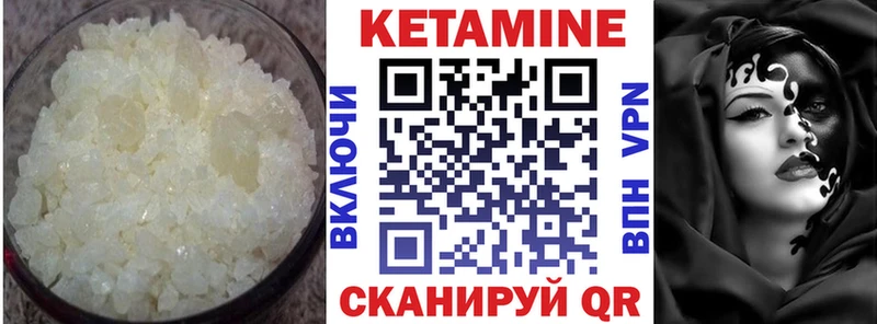 Кетамин VHQ  Гороховец 