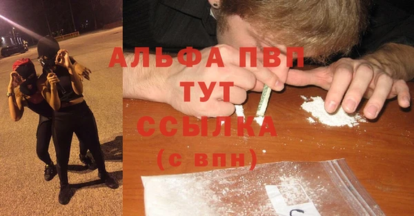 альфа пвп Балабаново