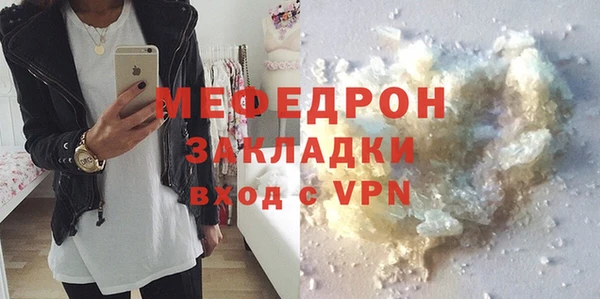 мяу мяу кристалл Баксан