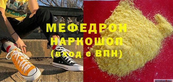 мяу мяу кристалл Баксан