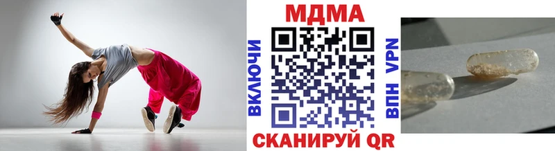 МДМА молли  где купить наркотик  Гороховец 