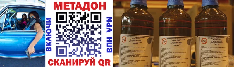 МЕТАДОН кристалл  Гороховец 